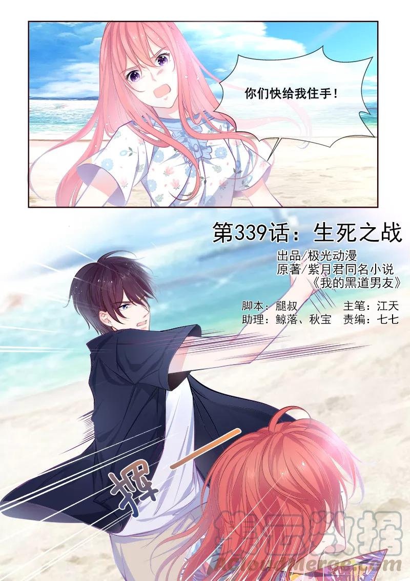 至今花蕊有净尘韩漫全集-第339话 生死之战无删减无遮挡章节图片 