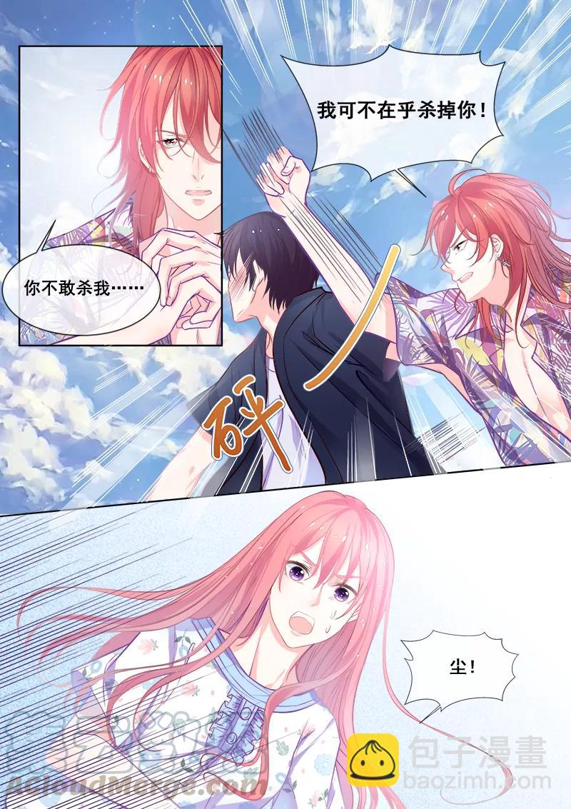 至今花蕊有净尘韩漫全集-第339话 生死之战无删减无遮挡章节图片 