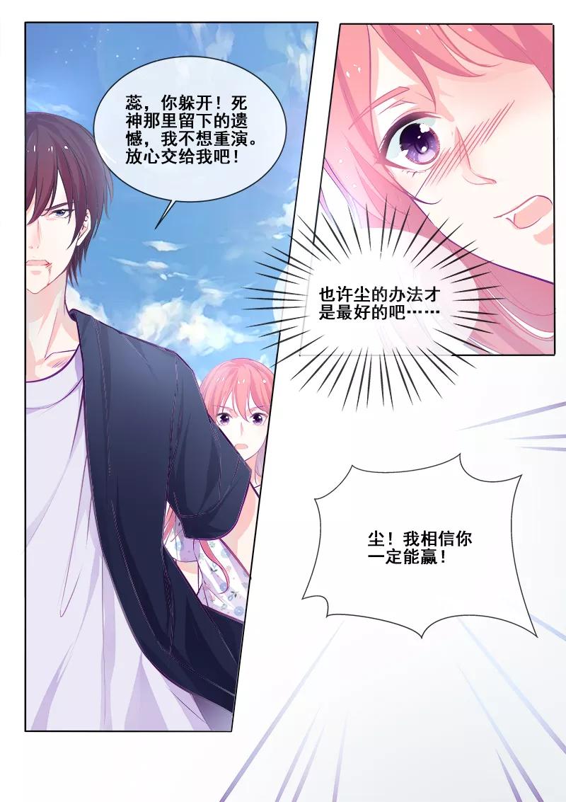 至今花蕊有净尘韩漫全集-第339话 生死之战无删减无遮挡章节图片 