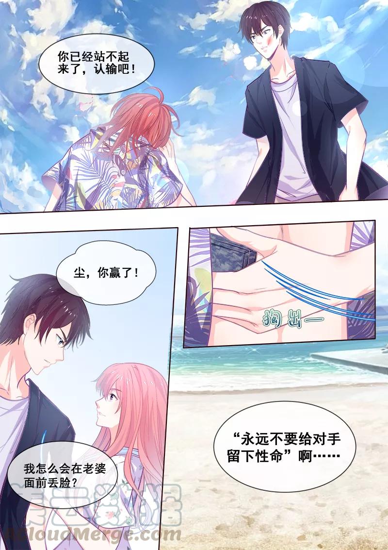 至今花蕊有净尘韩漫全集-第339话 生死之战无删减无遮挡章节图片 