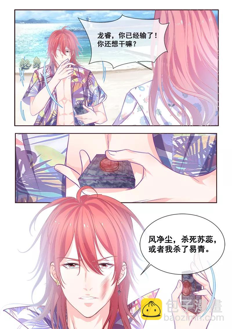 至今花蕊有净尘韩漫全集-第339话 生死之战无删减无遮挡章节图片 