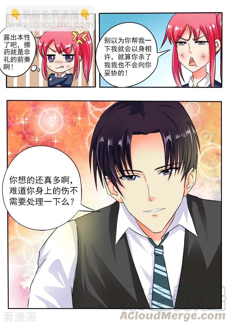 至今花蕊有净尘韩漫全集-第34话 羊入虎口(2)无删减无遮挡章节图片 