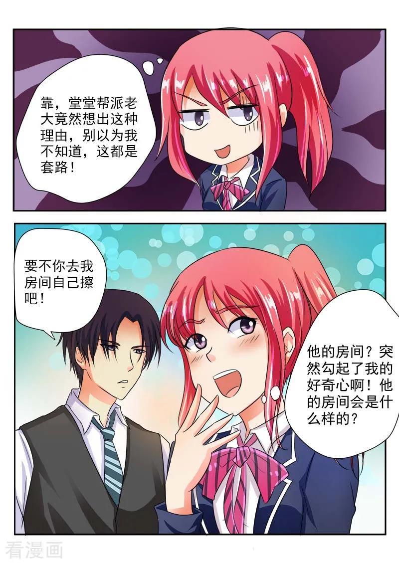至今花蕊有净尘韩漫全集-第34话 羊入虎口(2)无删减无遮挡章节图片 