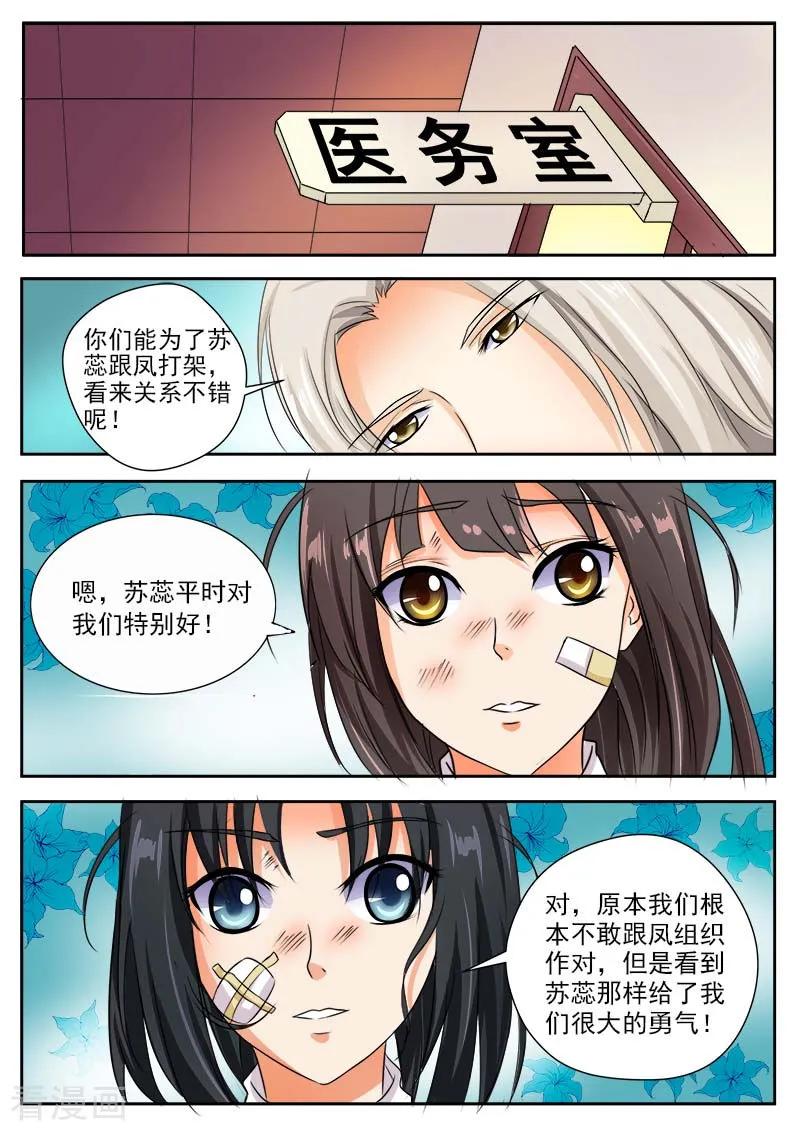 至今花蕊有净尘韩漫全集-第34话 羊入虎口(2)无删减无遮挡章节图片 