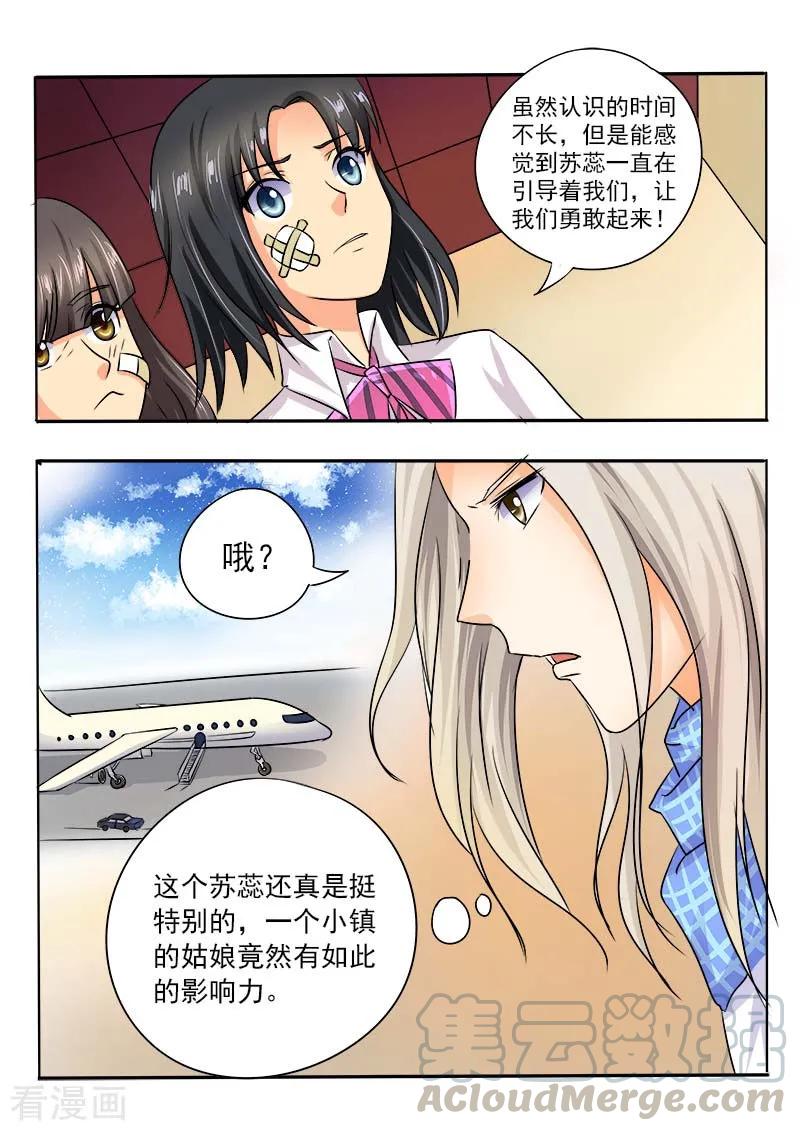 至今花蕊有净尘韩漫全集-第34话 羊入虎口(2)无删减无遮挡章节图片 