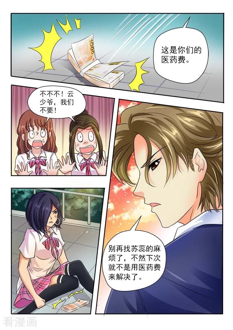 至今花蕊有净尘韩漫全集-第34话 羊入虎口(2)无删减无遮挡章节图片 