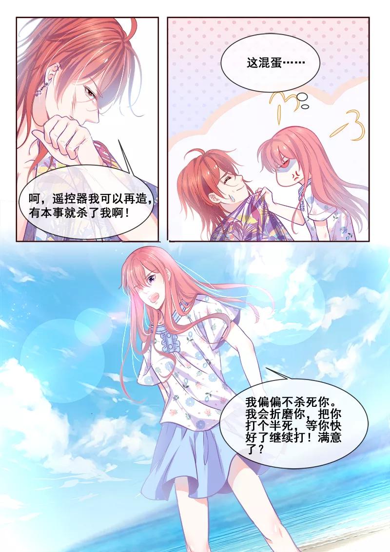至今花蕊有净尘韩漫全集-第340话 最后的胜利无删减无遮挡章节图片 