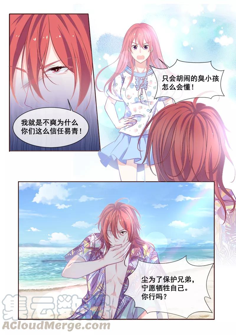 至今花蕊有净尘韩漫全集-第340话 最后的胜利无删减无遮挡章节图片 