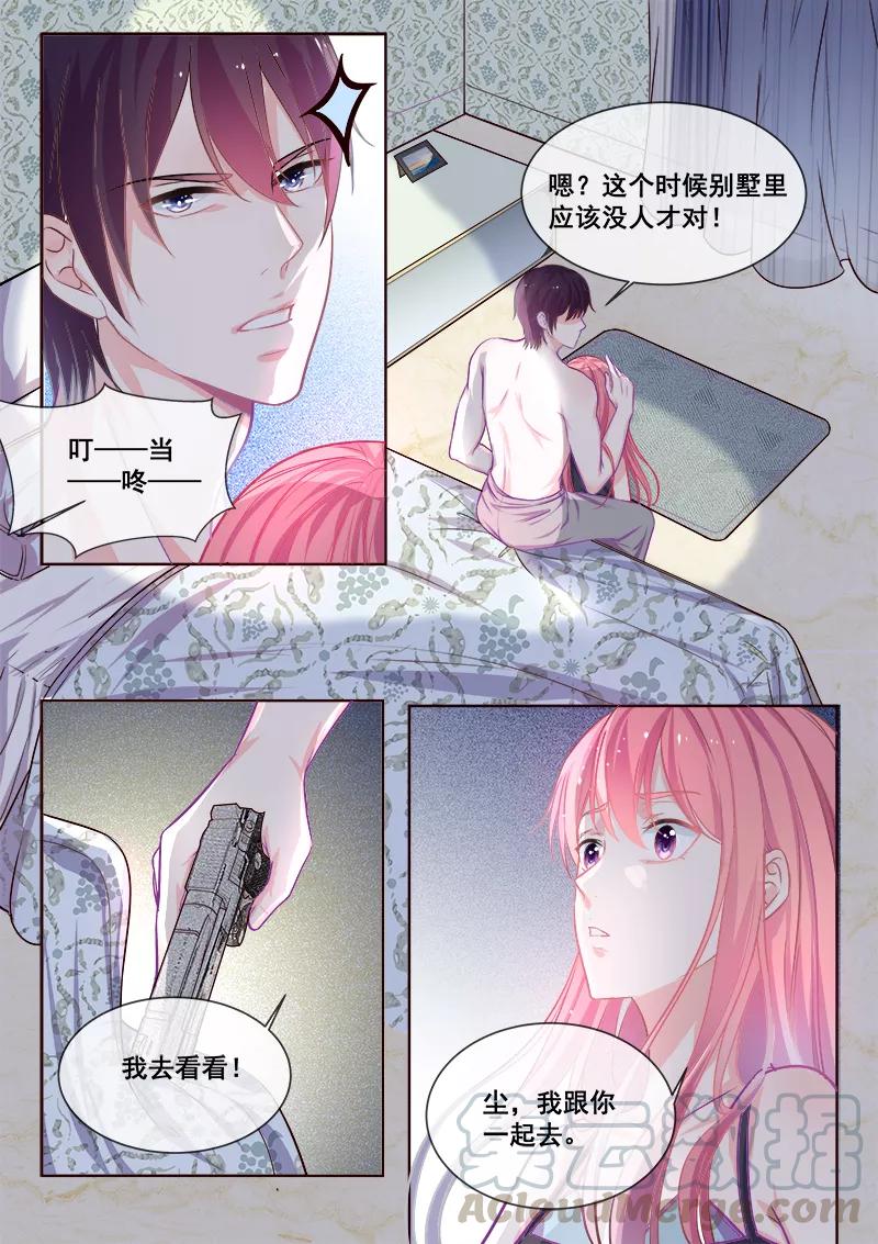 至今花蕊有净尘韩漫全集-第341话 一家人吃饭无删减无遮挡章节图片 