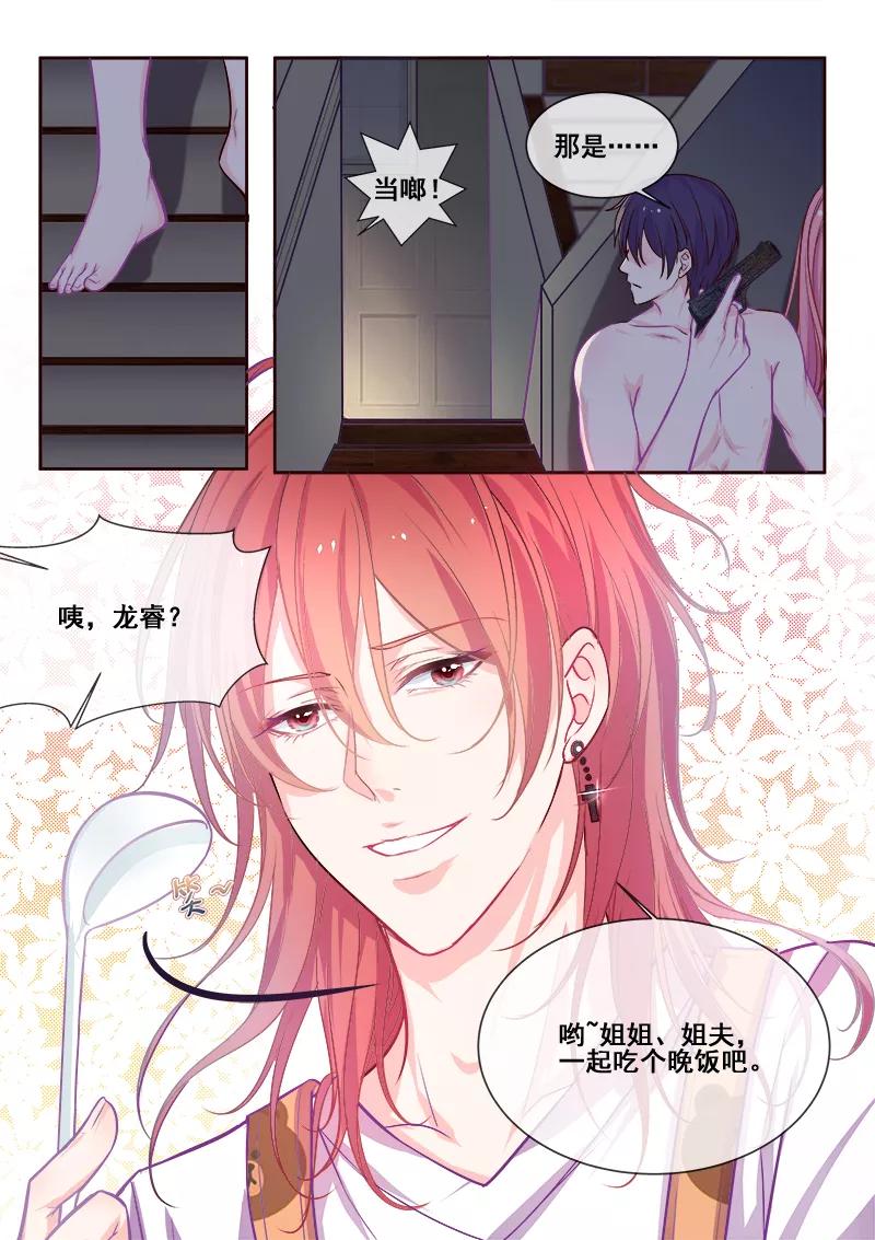 至今花蕊有净尘韩漫全集-第341话 一家人吃饭无删减无遮挡章节图片 