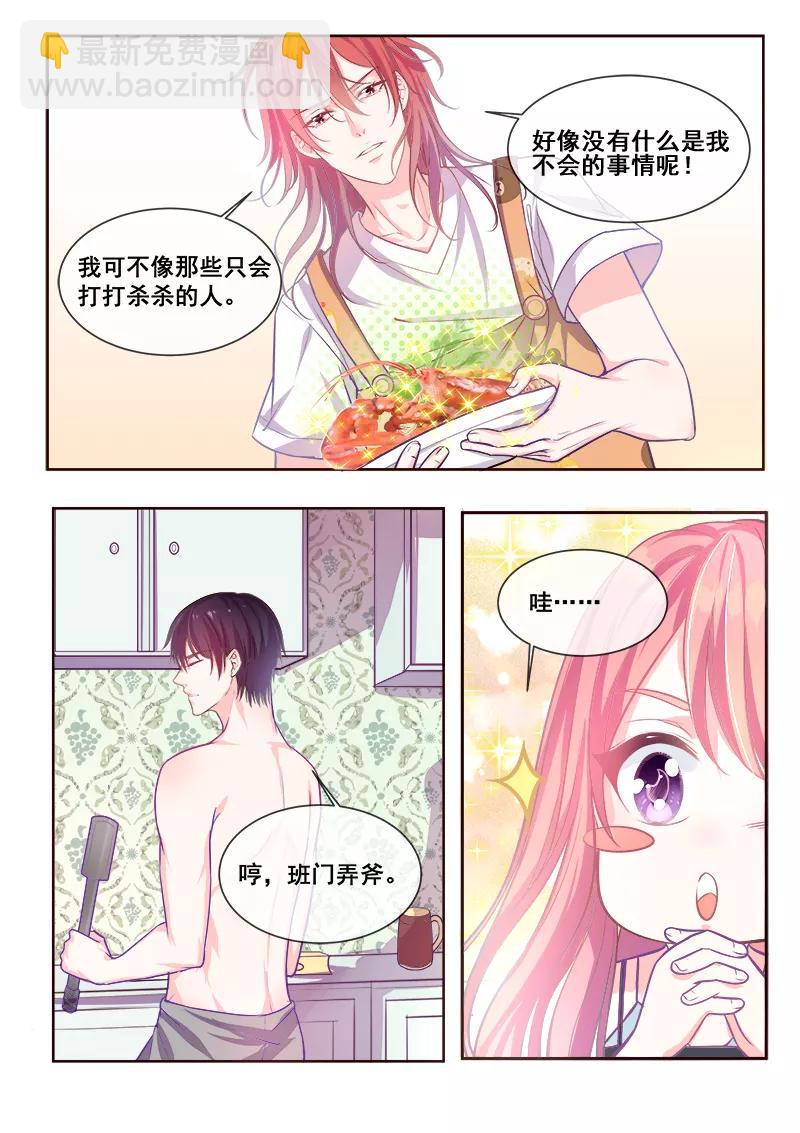 至今花蕊有净尘韩漫全集-第341话 一家人吃饭无删减无遮挡章节图片 