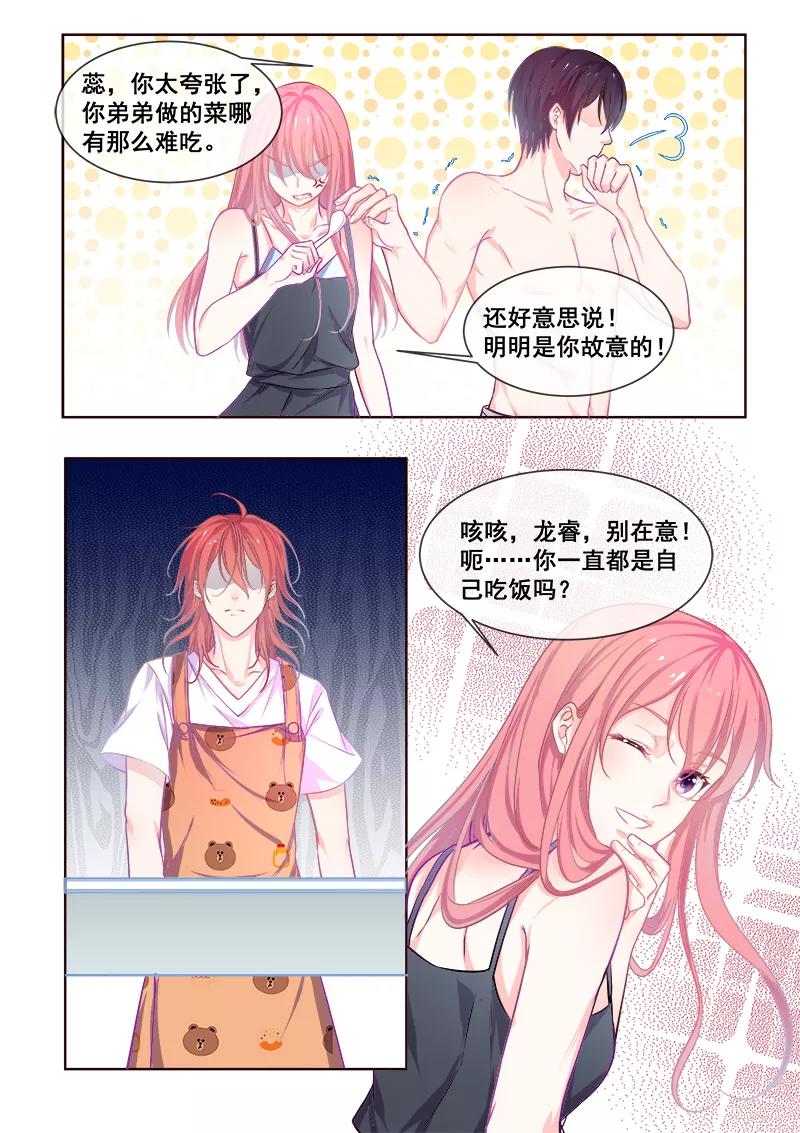 至今花蕊有净尘韩漫全集-第342话 他的童年无删减无遮挡章节图片 