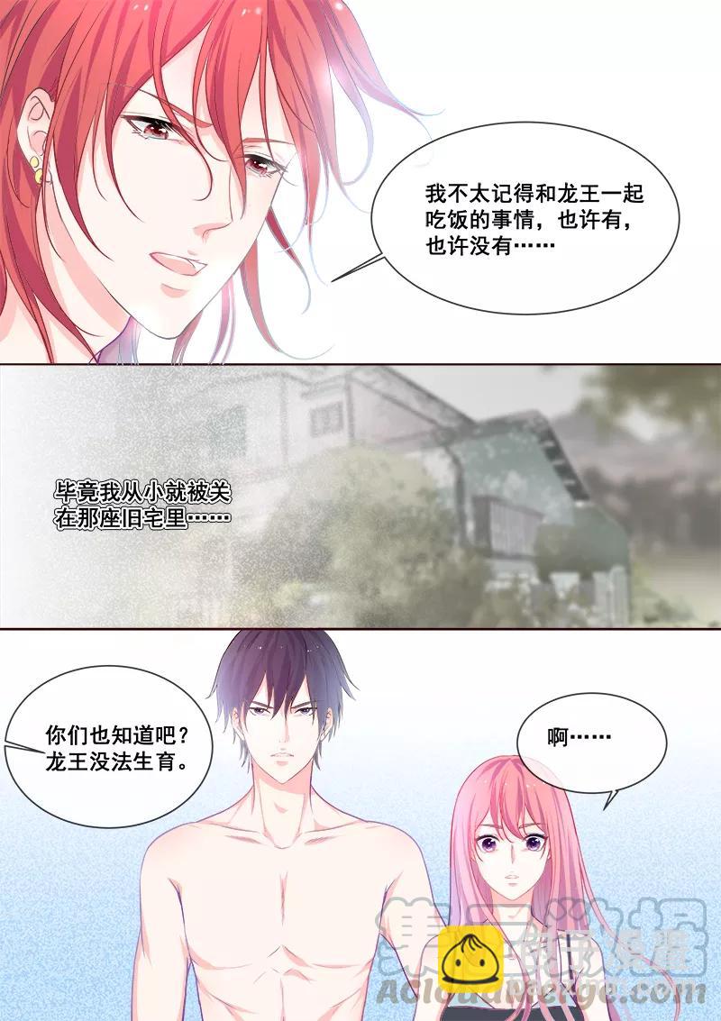 至今花蕊有净尘韩漫全集-第342话 他的童年无删减无遮挡章节图片 