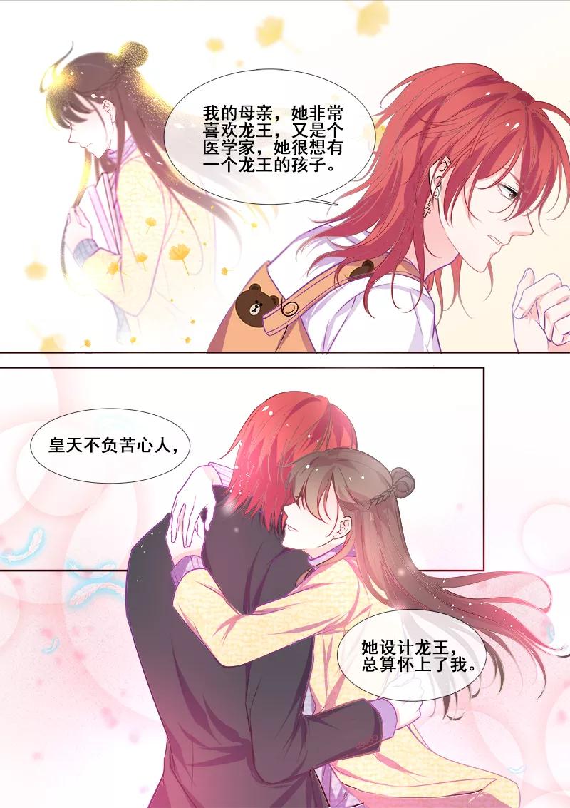 至今花蕊有净尘韩漫全集-第342话 他的童年无删减无遮挡章节图片 