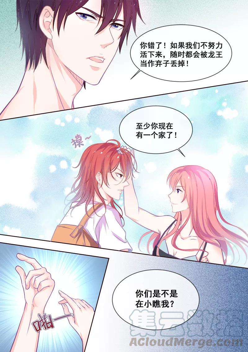 至今花蕊有净尘韩漫全集-第342话 他的童年无删减无遮挡章节图片 