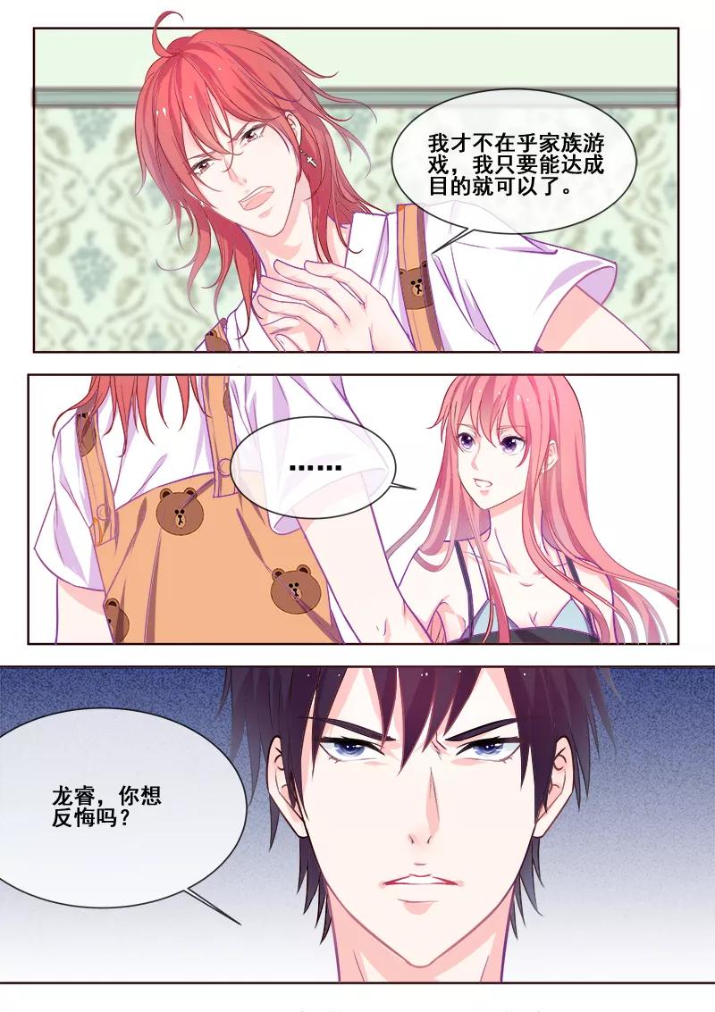 至今花蕊有净尘韩漫全集-第342话 他的童年无删减无遮挡章节图片 
