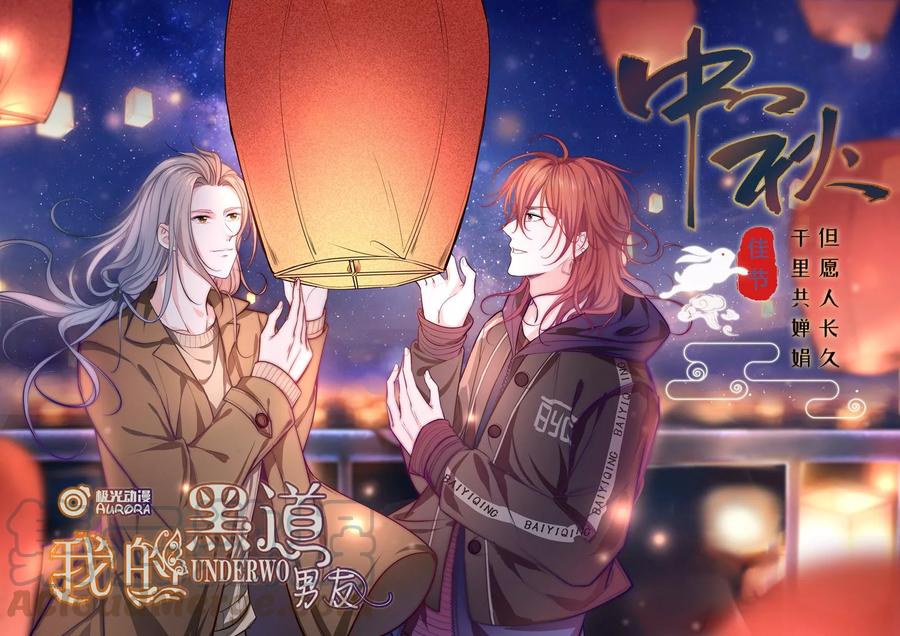至今花蕊有净尘韩漫全集-中秋贺图无删减无遮挡章节图片 
