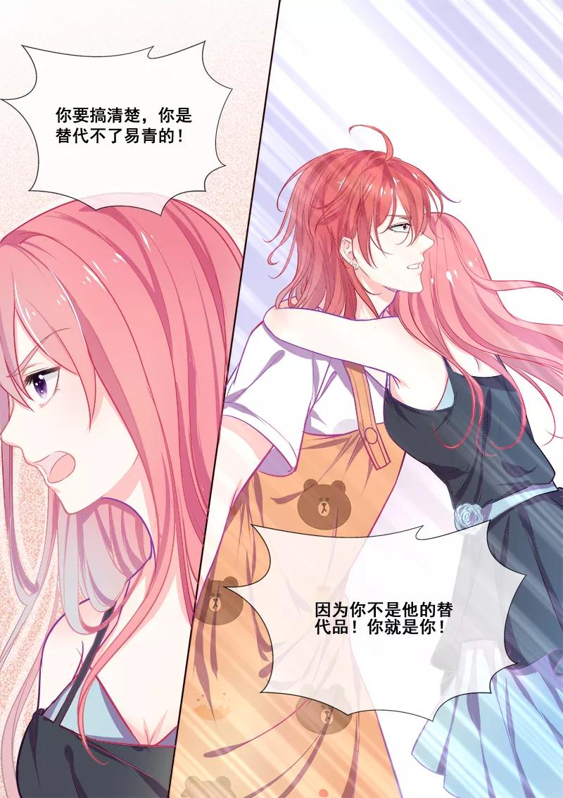 至今花蕊有净尘韩漫全集-第343话 白易青的行踪无删减无遮挡章节图片 