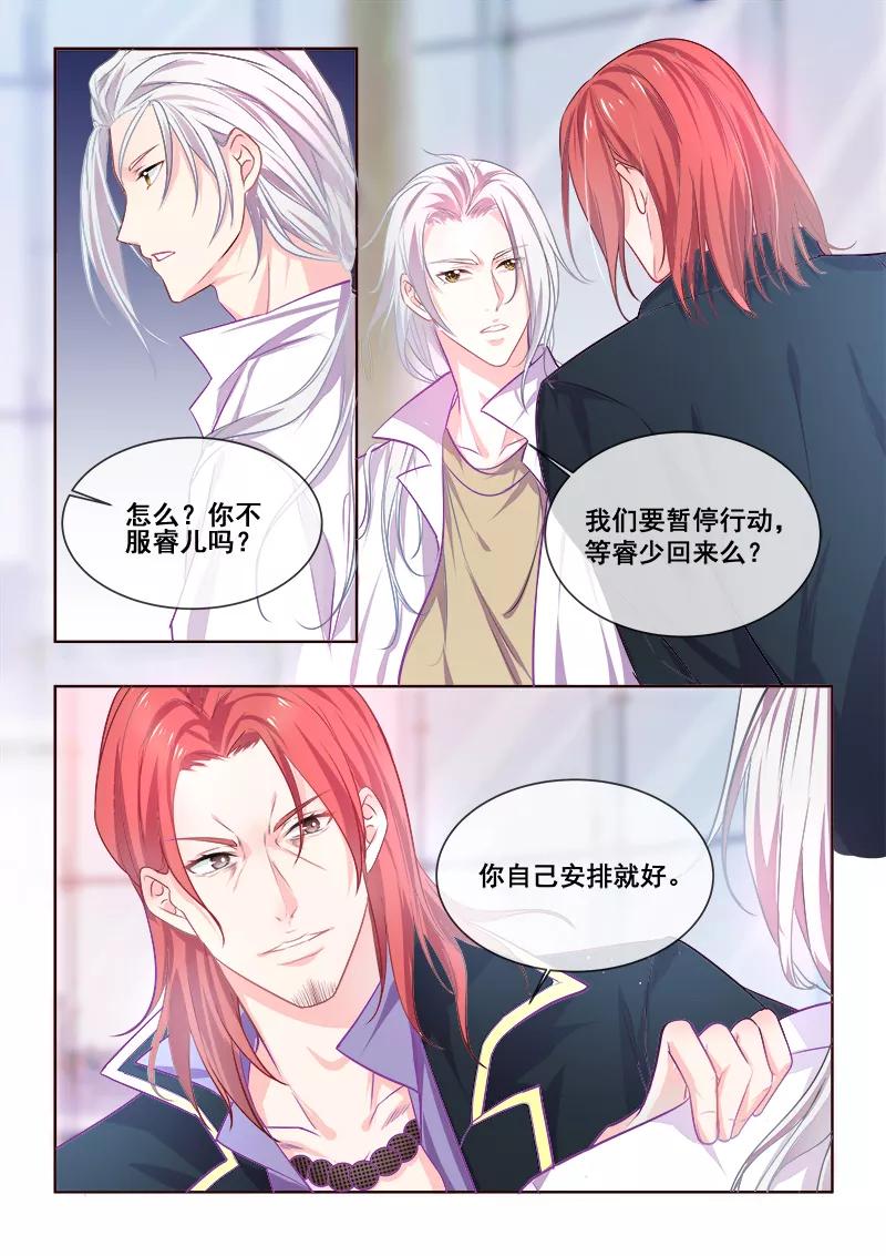 至今花蕊有净尘韩漫全集-第343话 白易青的行踪无删减无遮挡章节图片 