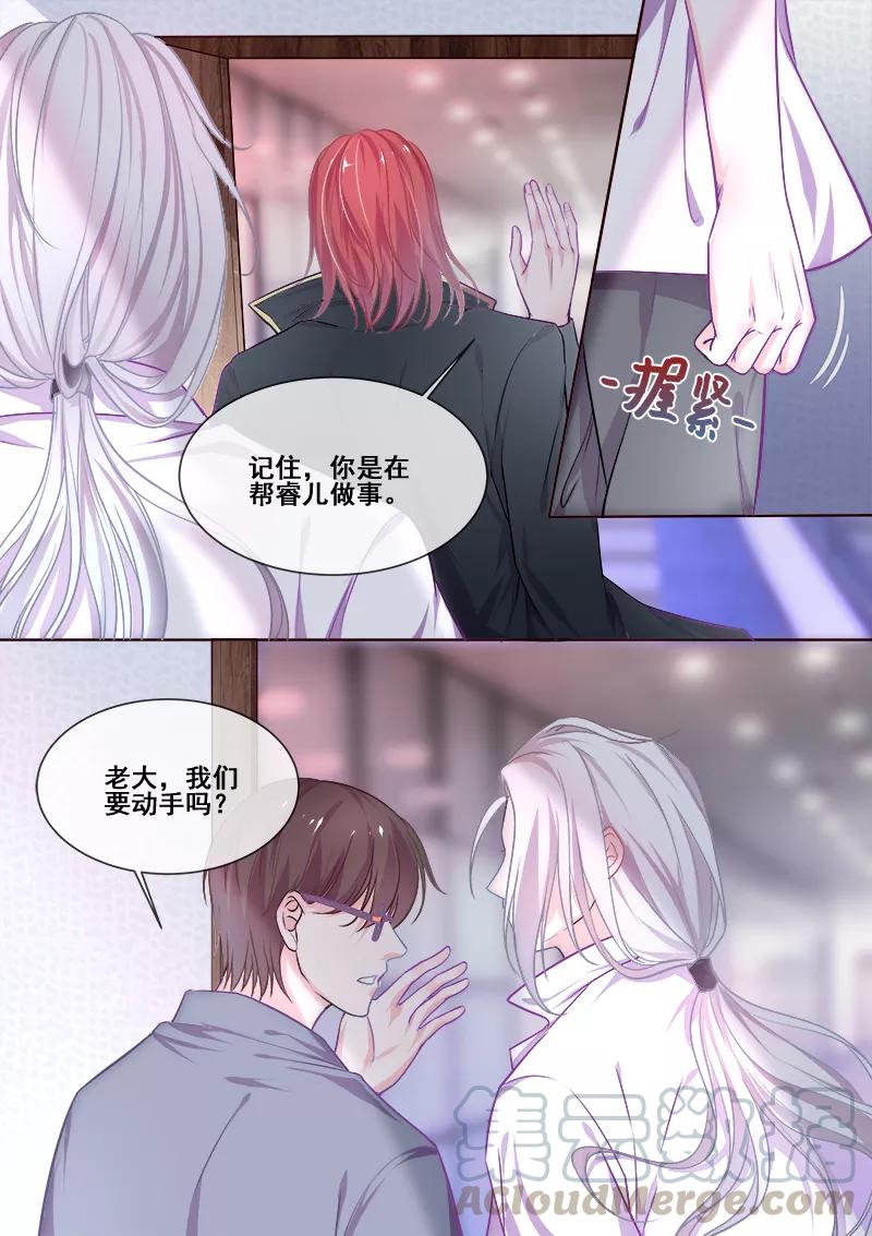 至今花蕊有净尘韩漫全集-第343话 白易青的行踪无删减无遮挡章节图片 