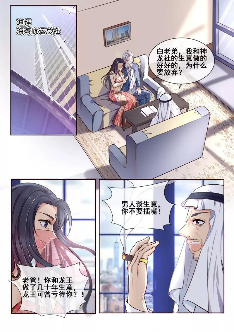至今花蕊有净尘韩漫全集-第344话 白易青来袭无删减无遮挡章节图片 