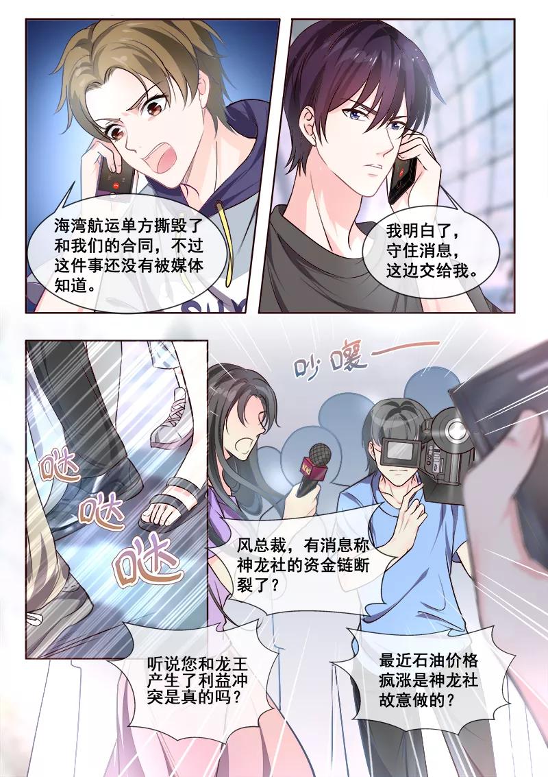 至今花蕊有净尘韩漫全集-第344话 白易青来袭无删减无遮挡章节图片 