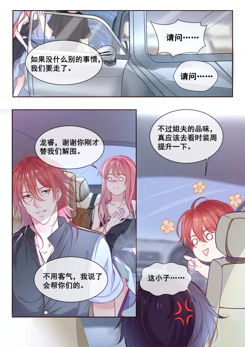 至今花蕊有净尘韩漫全集-第345话 品味证明无删减无遮挡章节图片 