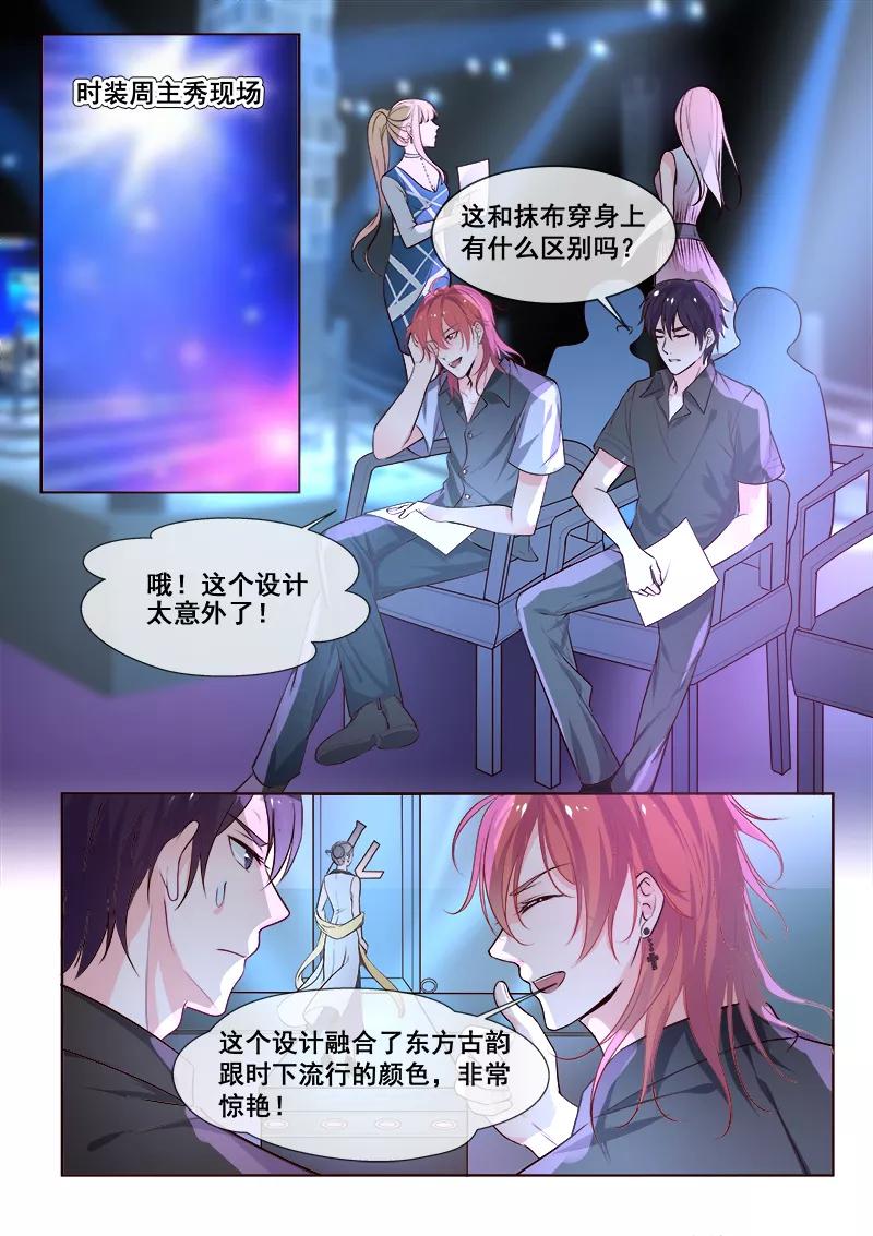 至今花蕊有净尘韩漫全集-第345话 品味证明无删减无遮挡章节图片 