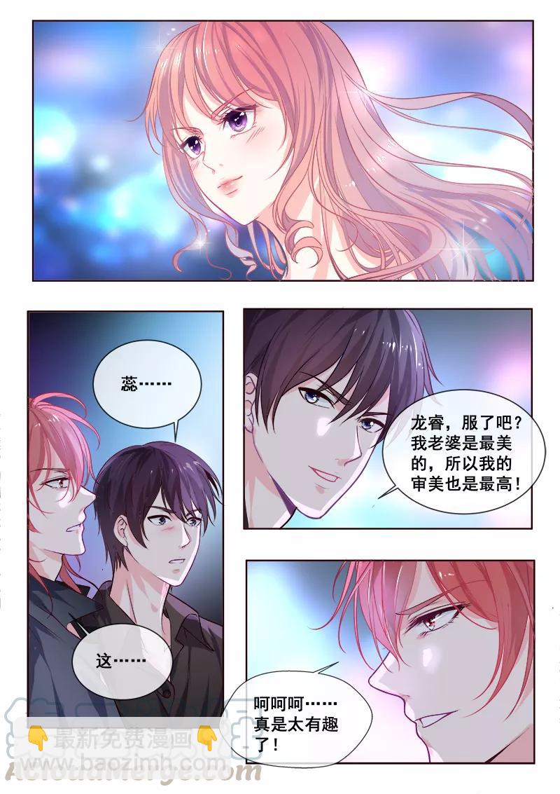 至今花蕊有净尘韩漫全集-第345话 品味证明无删减无遮挡章节图片 