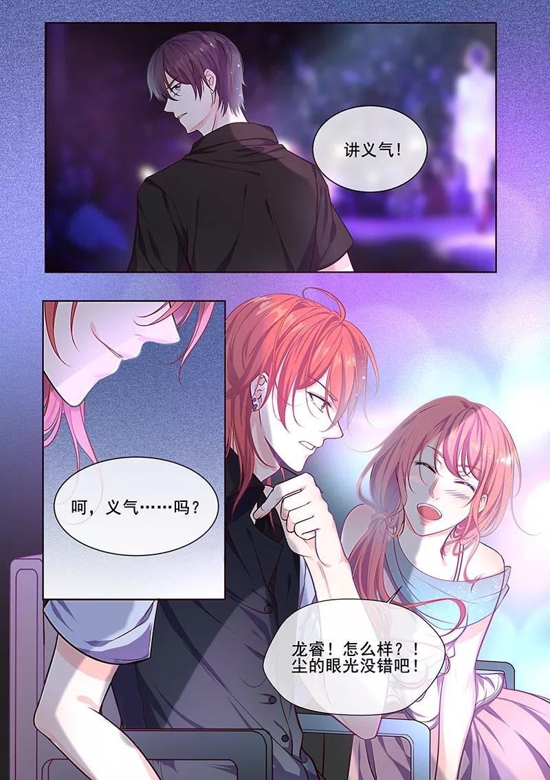 至今花蕊有净尘韩漫全集-第346话 风净尘中圈套无删减无遮挡章节图片 