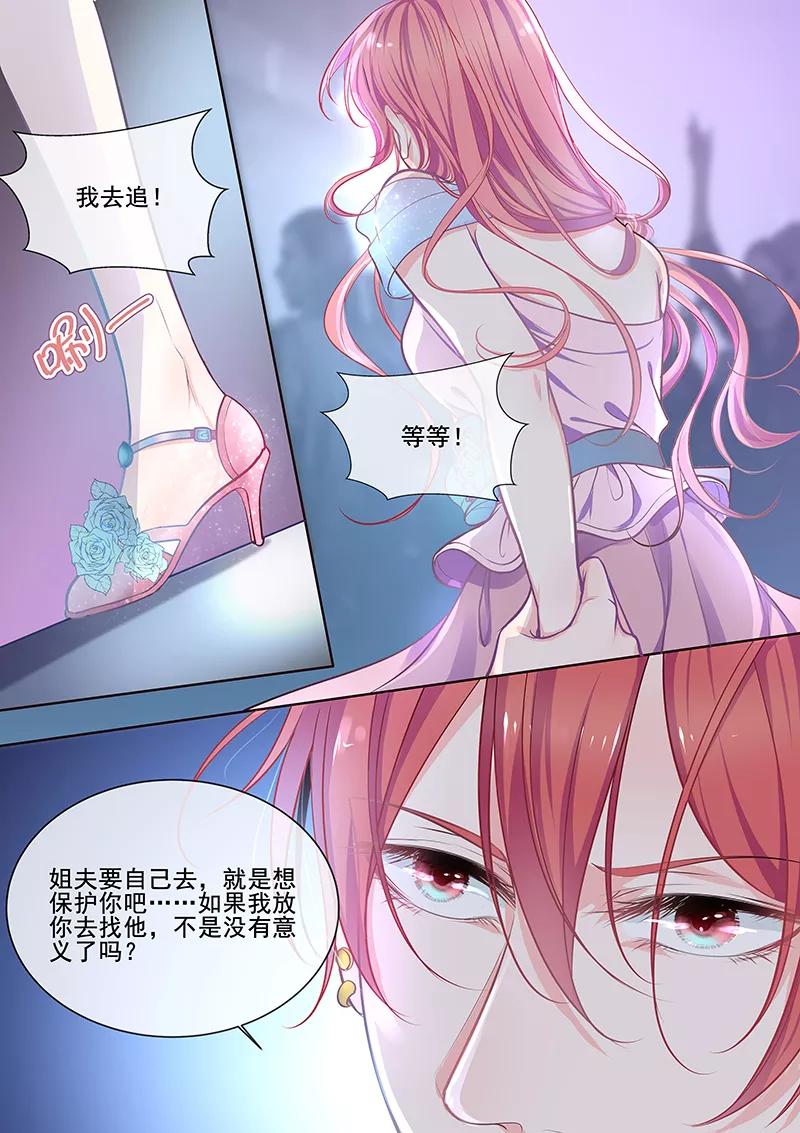 至今花蕊有净尘韩漫全集-第346话 风净尘中圈套无删减无遮挡章节图片 