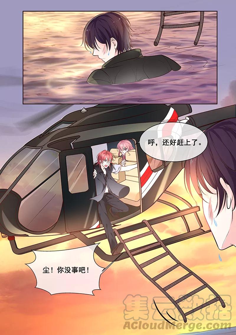 至今花蕊有净尘韩漫全集-第346话 风净尘中圈套无删减无遮挡章节图片 
