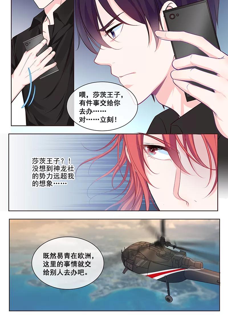 至今花蕊有净尘韩漫全集-第347话 想杀死我们无删减无遮挡章节图片 