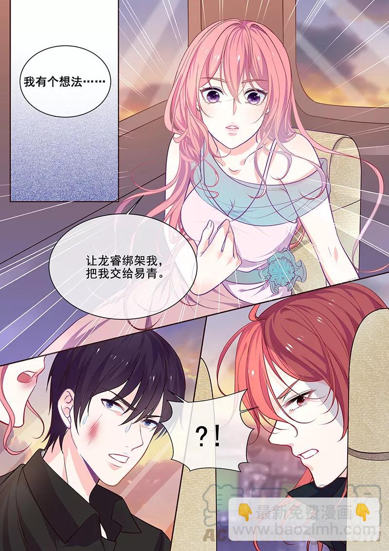 至今花蕊有净尘韩漫全集-第347话 想杀死我们无删减无遮挡章节图片 