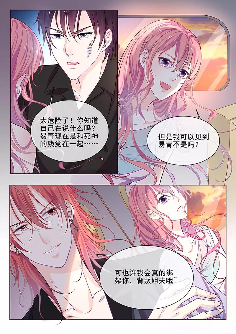 至今花蕊有净尘韩漫全集-第347话 想杀死我们无删减无遮挡章节图片 