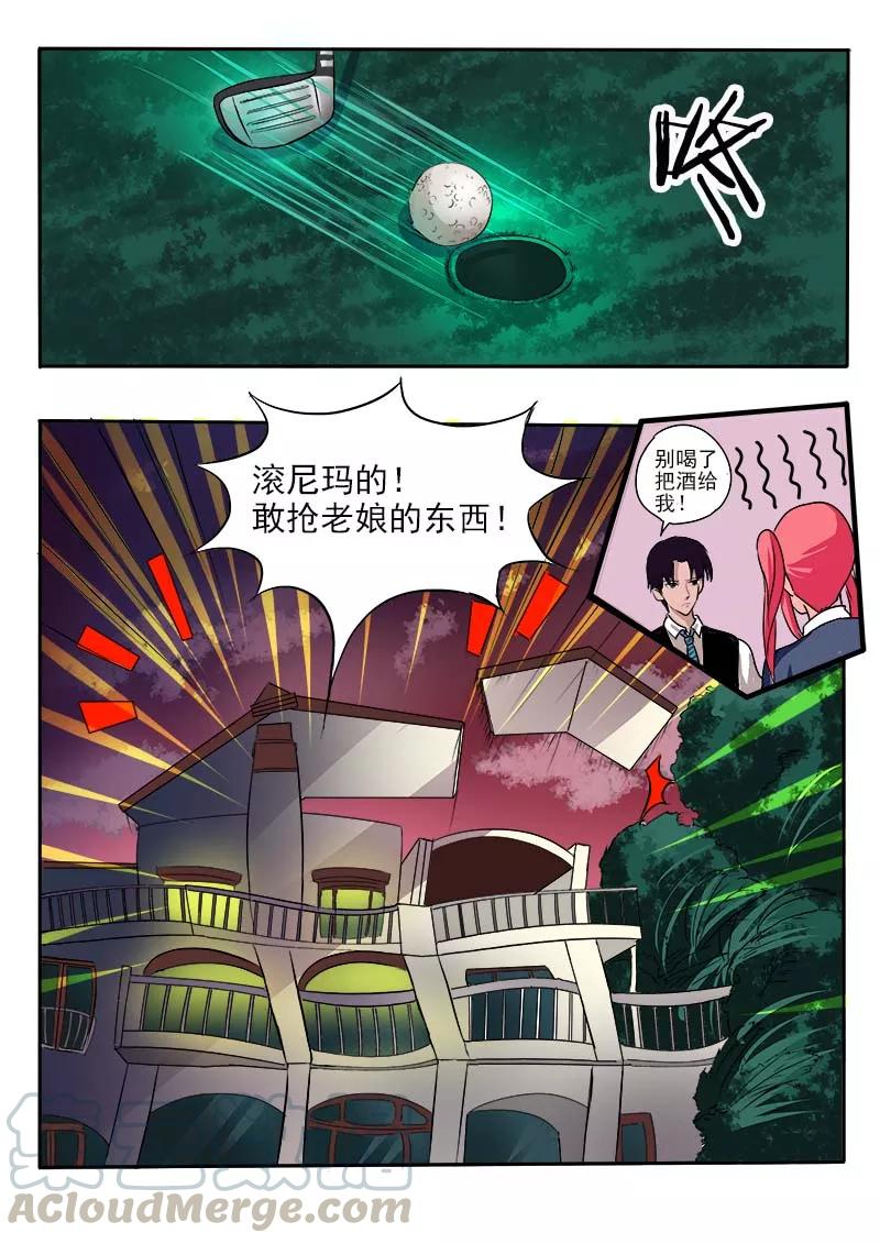 至今花蕊有净尘韩漫全集-第35话 会做饭的男人无删减无遮挡章节图片 