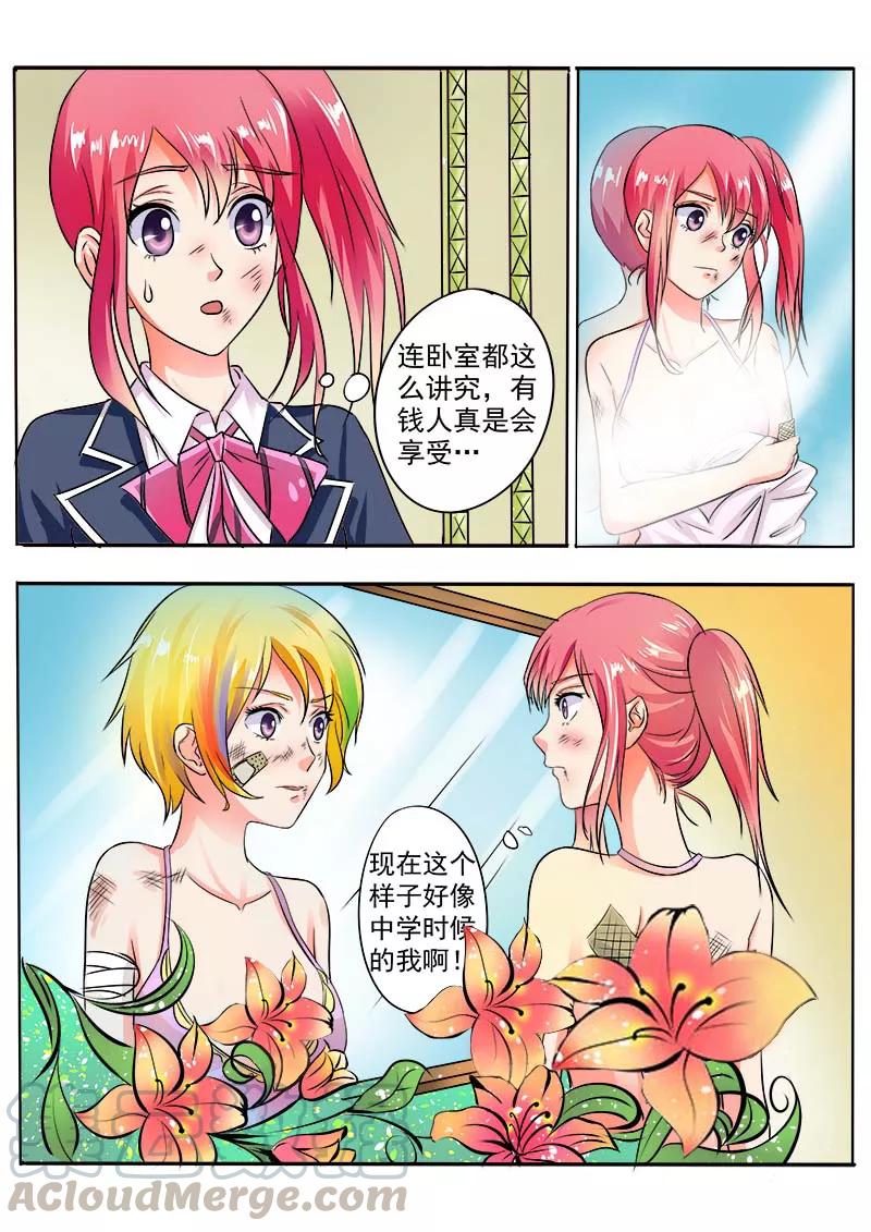 至今花蕊有净尘韩漫全集-第35话 会做饭的男人无删减无遮挡章节图片 