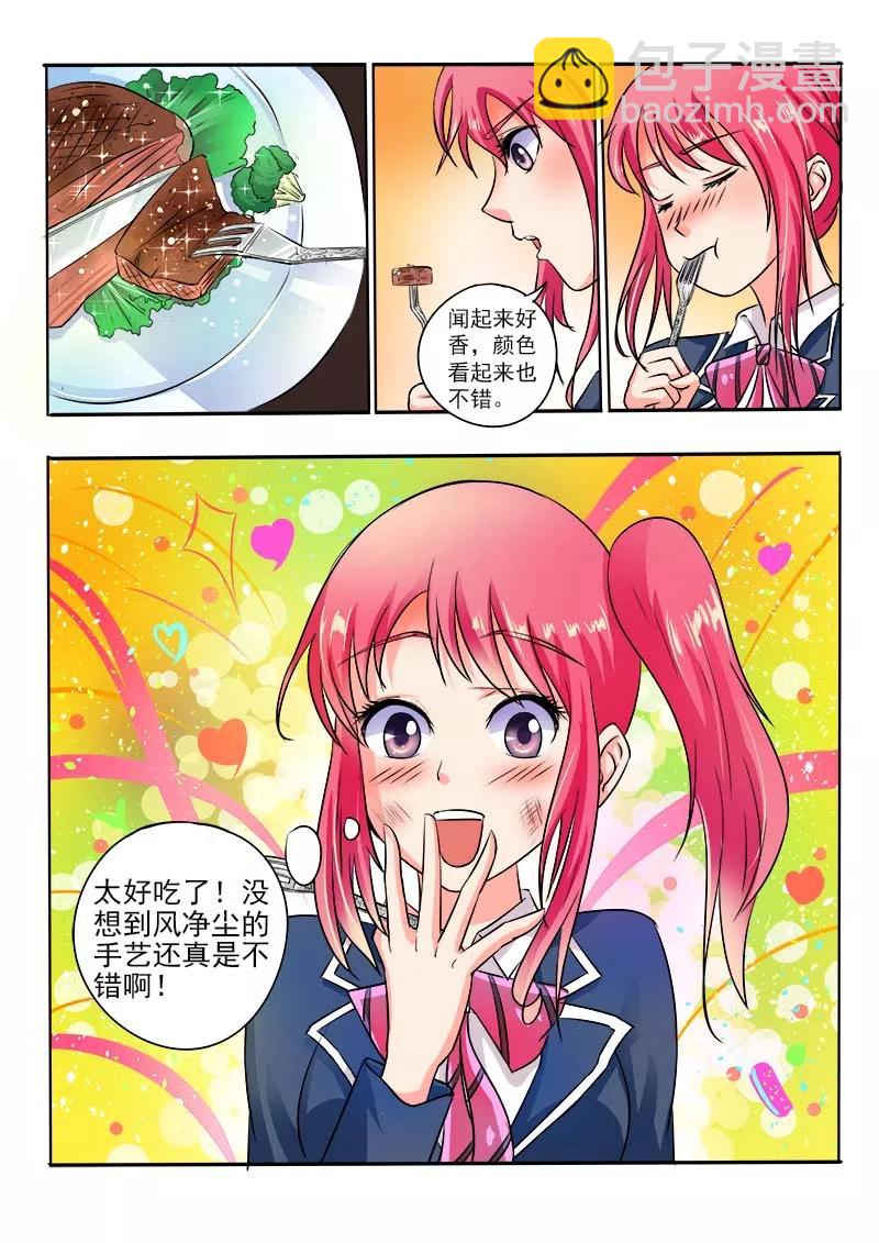 至今花蕊有净尘韩漫全集-第35话 会做饭的男人无删减无遮挡章节图片 
