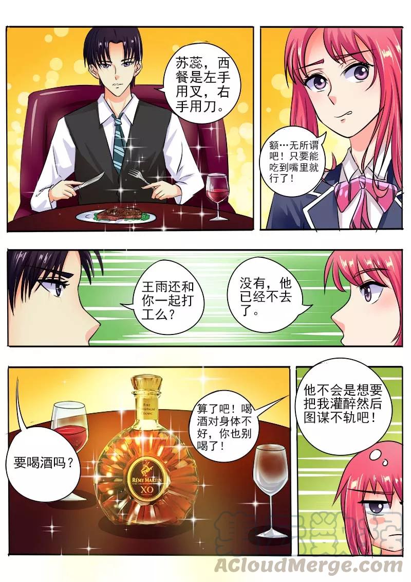 至今花蕊有净尘韩漫全集-第35话 会做饭的男人无删减无遮挡章节图片 