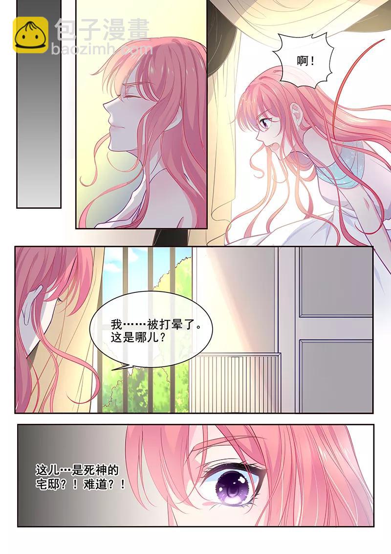 至今花蕊有净尘韩漫全集-第348话 白易青的背叛无删减无遮挡章节图片 