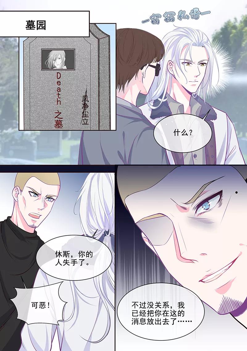 至今花蕊有净尘韩漫全集-第348话 白易青的背叛无删减无遮挡章节图片 