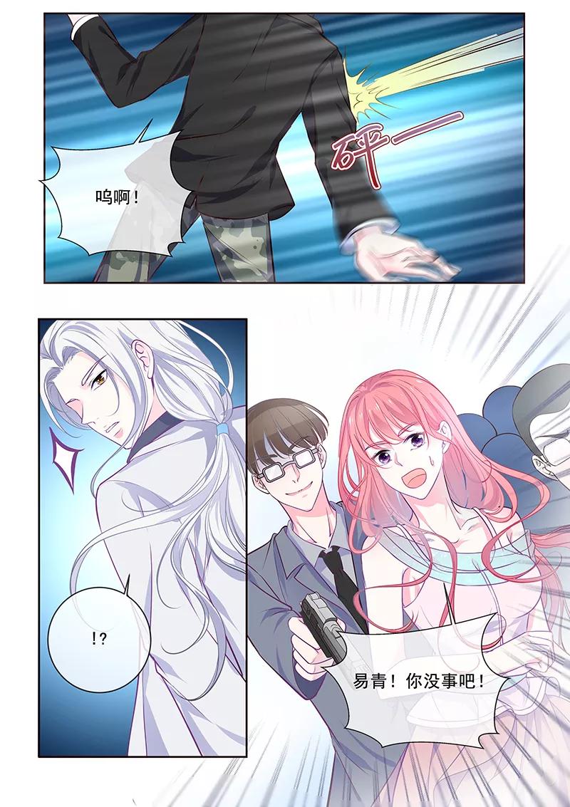 至今花蕊有净尘韩漫全集-第348话 白易青的背叛无删减无遮挡章节图片 