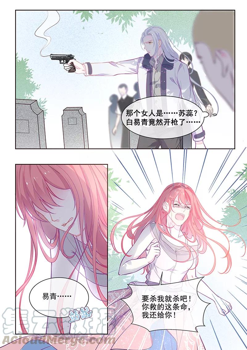 至今花蕊有净尘韩漫全集-第349话 一命还一命无删减无遮挡章节图片 