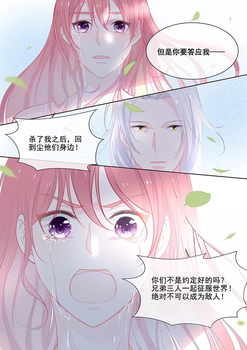 至今花蕊有净尘韩漫全集-第349话 一命还一命无删减无遮挡章节图片 