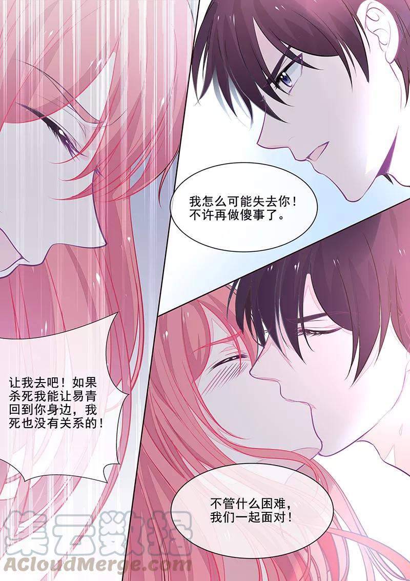 至今花蕊有净尘韩漫全集-第349话 一命还一命无删减无遮挡章节图片 