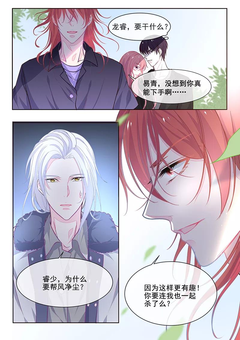 至今花蕊有净尘韩漫全集-第349话 一命还一命无删减无遮挡章节图片 