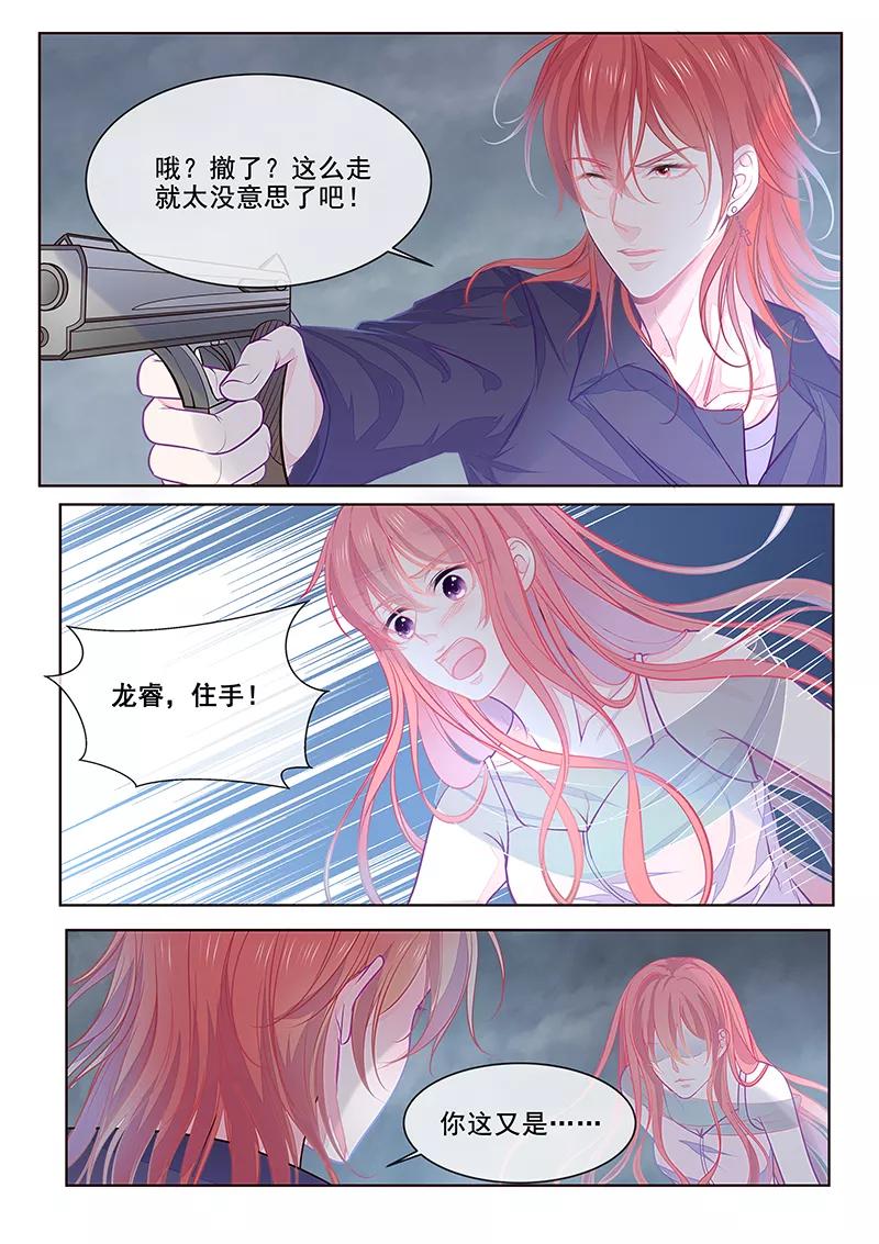 至今花蕊有净尘韩漫全集-第350话 雨中痛哭无删减无遮挡章节图片 