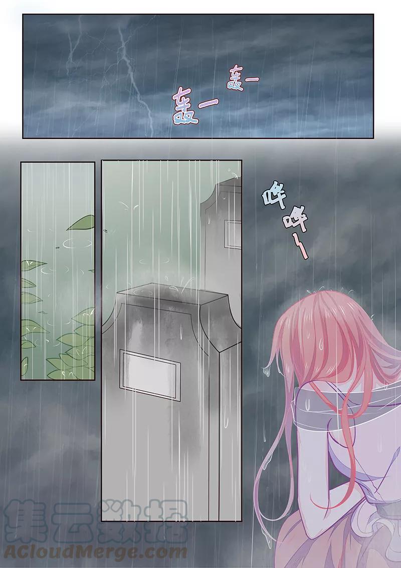 至今花蕊有净尘韩漫全集-第350话 雨中痛哭无删减无遮挡章节图片 