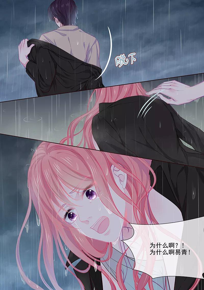 至今花蕊有净尘韩漫全集-第350话 雨中痛哭无删减无遮挡章节图片 