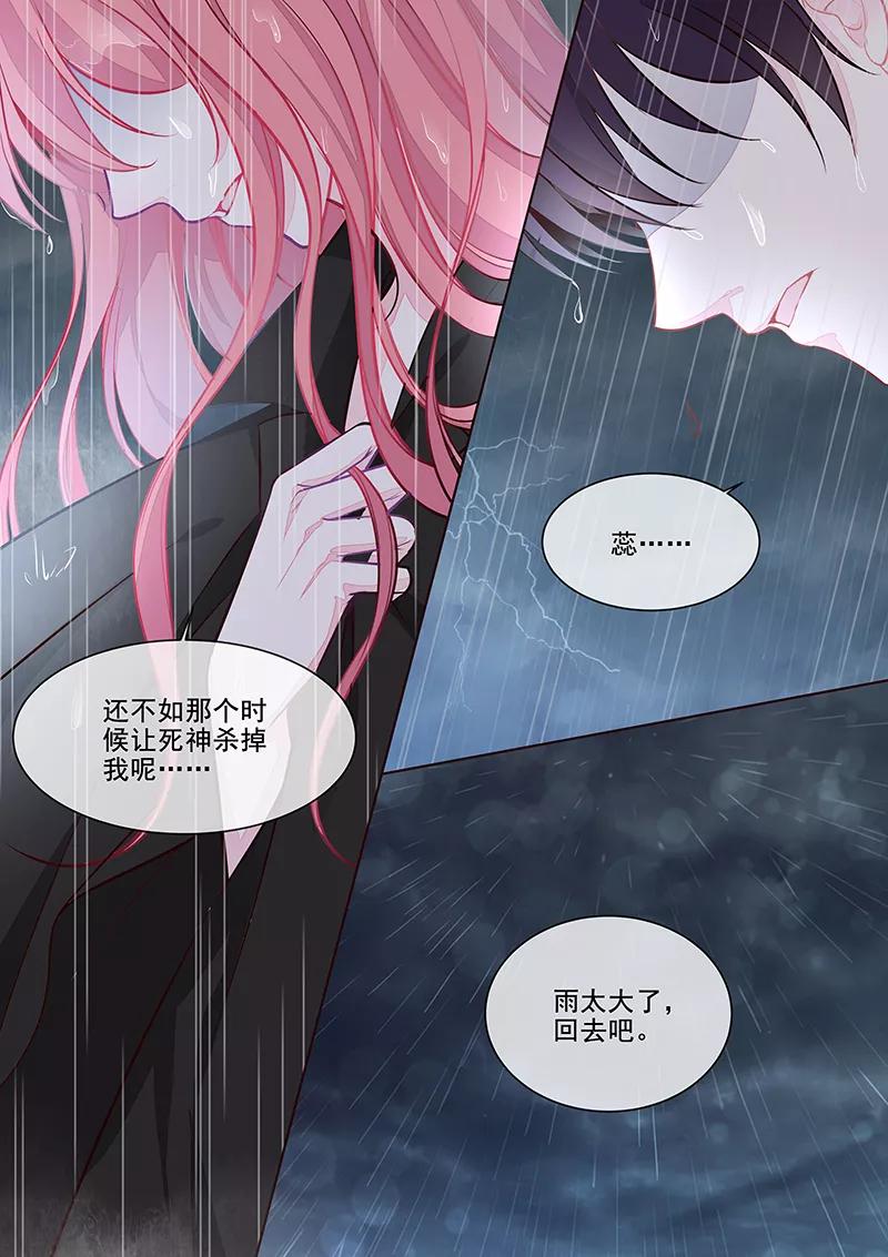 至今花蕊有净尘韩漫全集-第350话 雨中痛哭无删减无遮挡章节图片 